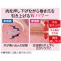 肉を押し下げながら巻き爪を引き上げるWパワー ※イメージ
