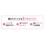 腰をサポートする3つのポイント