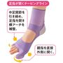 足指が開くテーピングライン。<br>※使用感には個人差があります。