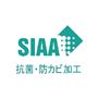 抗菌・防カビ加工