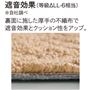 遮音効果(等級ΔLL-6相当) ※自社調べ 裏面に施した厚手の不織布で遮音効果とクッション性をアップ。