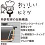本体内部の特殊発熱体がマイクロ波に反応し発熱。プレートを300℃以上の高温にすることで、まるでフライパン調理のような、香ばしい焼き目ができます。