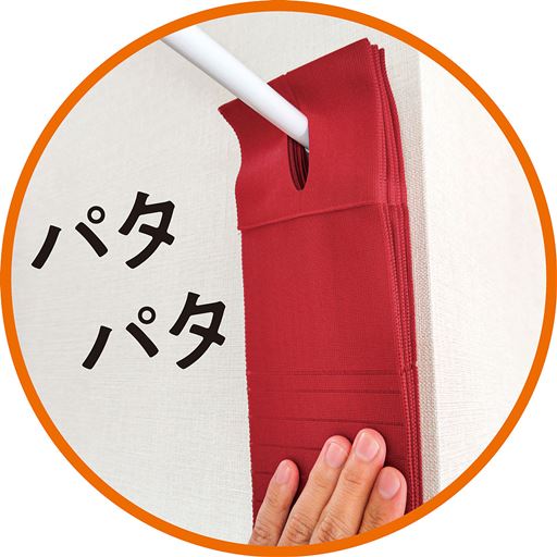 プリーツ状でパタパタたためます