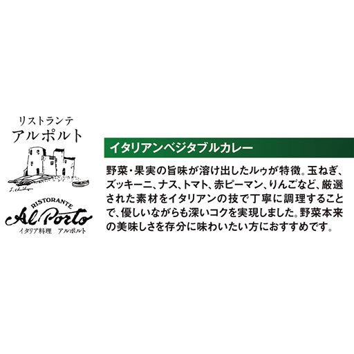 イタリアンベジタブルカレー