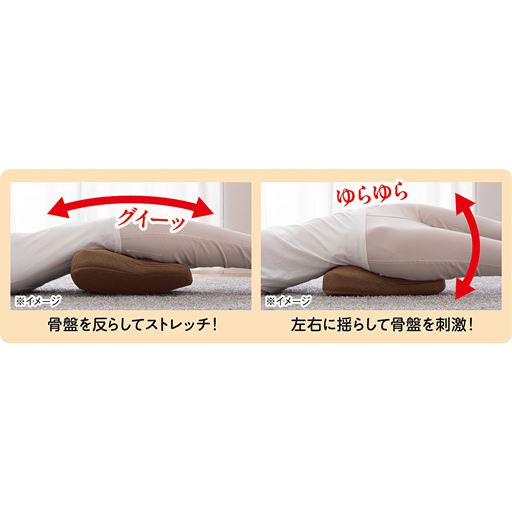 押して、ゆらして、反らして、筋肉にアプローチ!