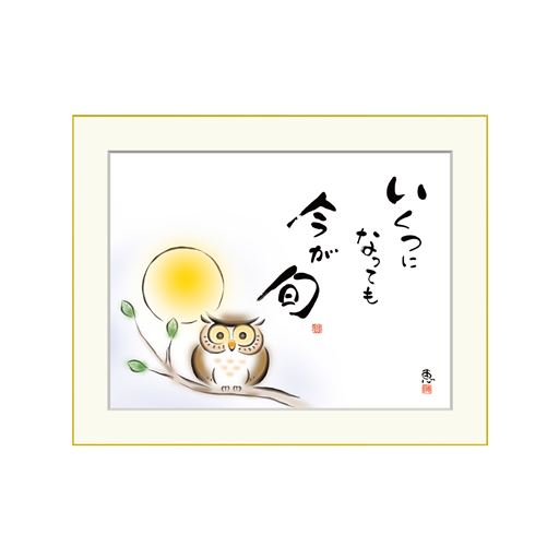 C(今が旬)