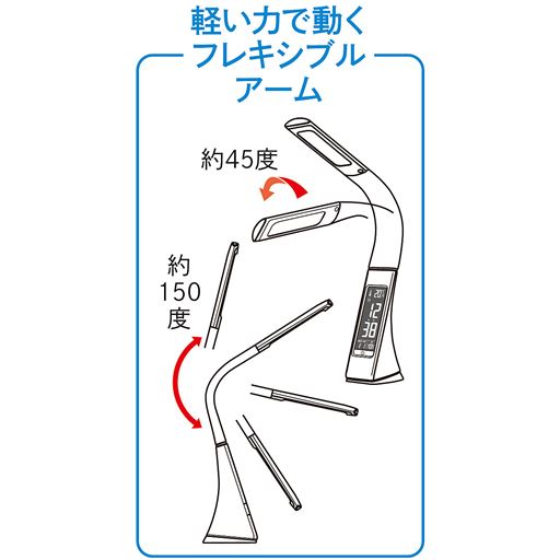 軽い力で動くフレキシブルアーム