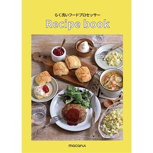 11種類のレシピブック付き