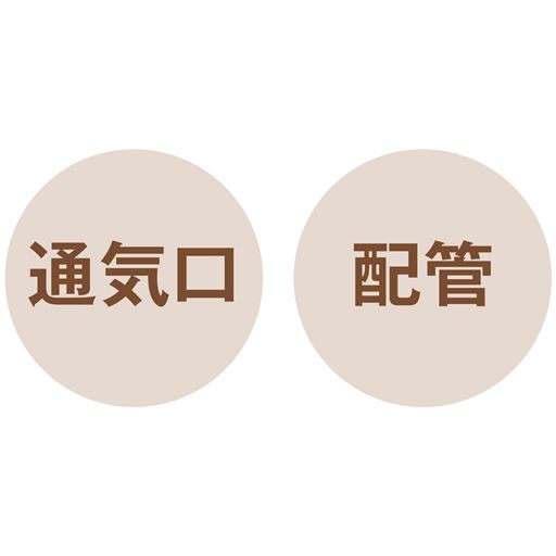 通気口 配管