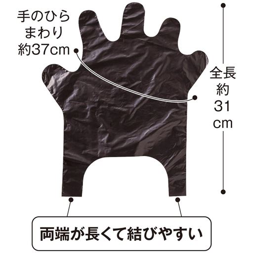 両端が長くて結びやすい