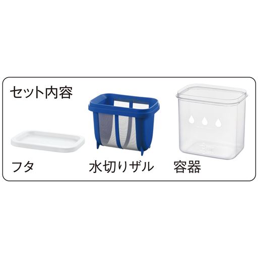 セット内容