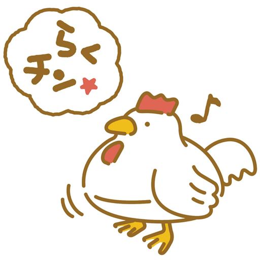 らくチン