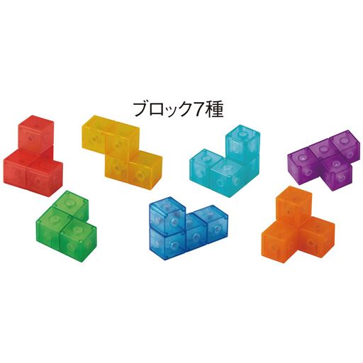 〈セット内容〉ブロック7種