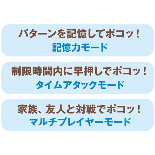 楽しい音付き♪全4モードで遊べる