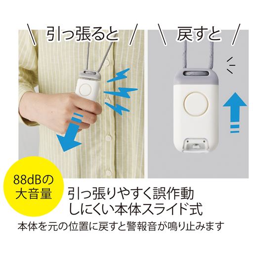引っ張りやすく誤作動しにくい本体スライド式