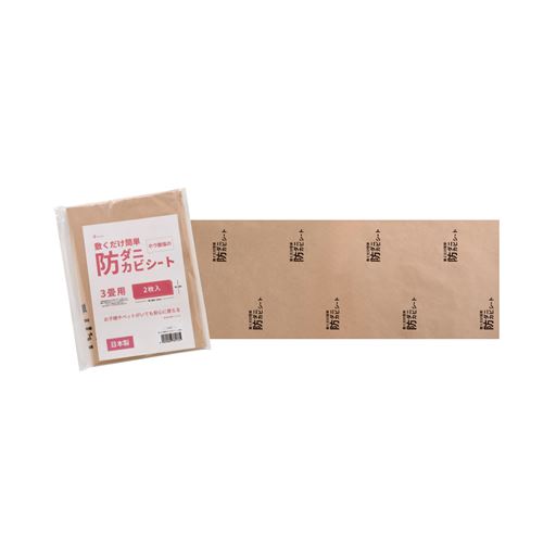B 3畳用