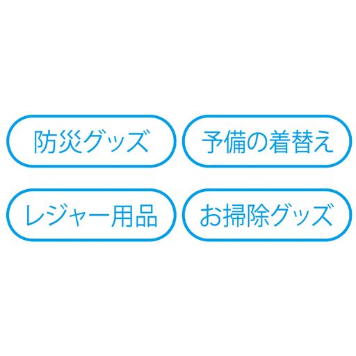 こんな収納に