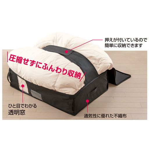ボリュームのある羽毛布団をコンパクトに!