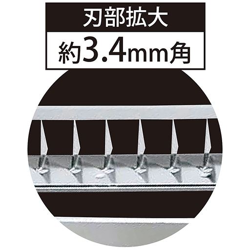 縦の刃1本1本に刃付けをしてあるから切れ味スムーズ!