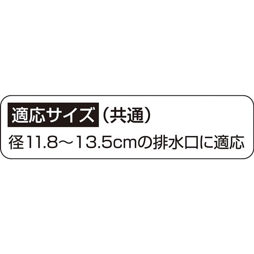 適応サイズ