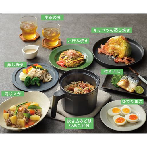 1台7役で炊飯や汁物調理もできます。※オリジナルレシピブック付(10品)