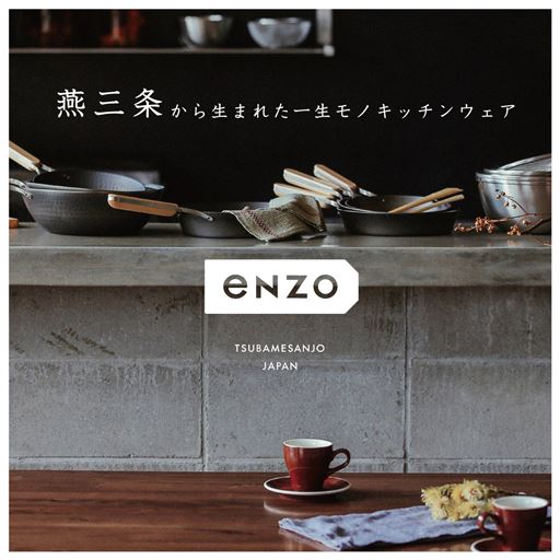 暮らしになじむ本物の道具