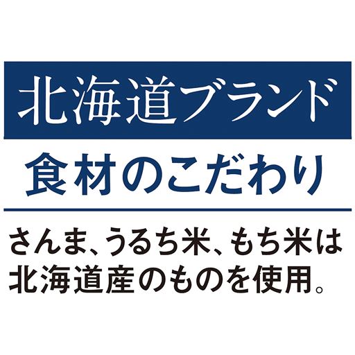 北海道ブランド