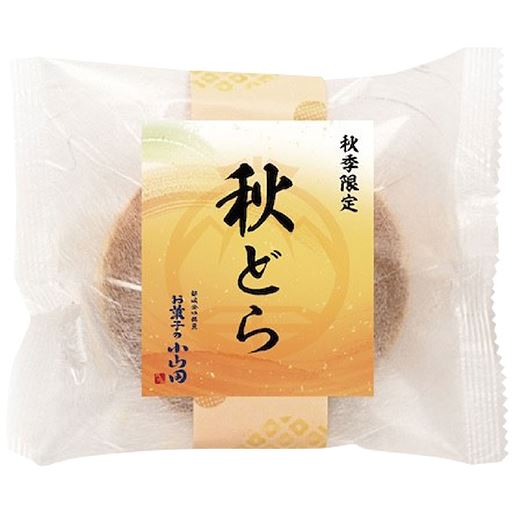 秋どら カボチャのあんことバタークリームを混ぜ合わせ、さらに歯ごたえが良くなるようにさつまいもとくるみのチップを入れた秋季限定商品です。