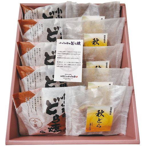 小豆×5袋 秋どら×5袋 計10袋セット
