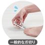 一般的な爪切り