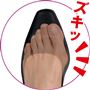 親指が内側に曲がったまま歩いていませんか?