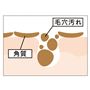 ※イメージ ※石鹸やボディソープで泡立てるとより効果的です。