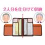 2人分を仕分けて収納