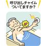 お風呂でも使用可能な防水型押しボタン。