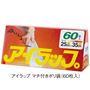先着100名様限定!おまけ付き♪ ※無くなり次第終了