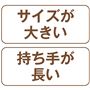 ポイント