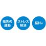 指先の運動 ストレス解消 脳トレ