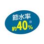 ※メーカー調べ