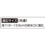 適応サイズ
