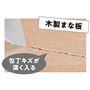 【包丁傷の比較】木製まな板:包丁キズが深く入る