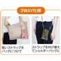 2WAY仕様