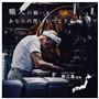 『enzo』を通して、加工技術の大切さを提唱すると共に、人と人とが繋がるものづくりの輪を育み続けます。