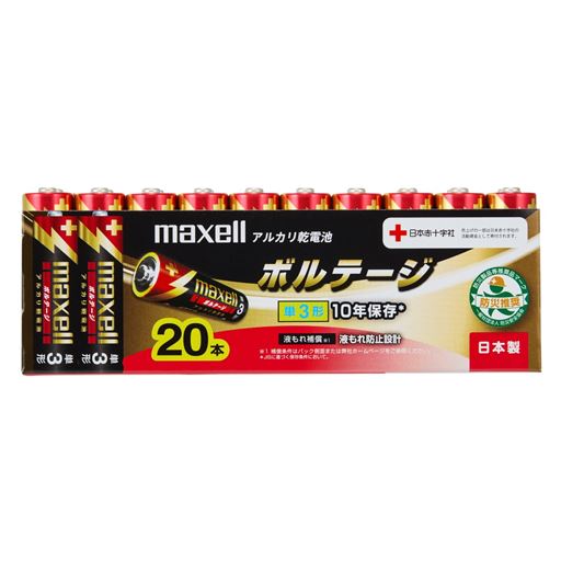 マクセル アルカリ乾電池「ボルテージ」単3形 20本パック