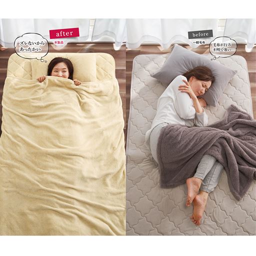 ベージュ 「毛布はどこ行った?」事件を解決! 毛布一体型のパッドシーツですっぽり包み込む!