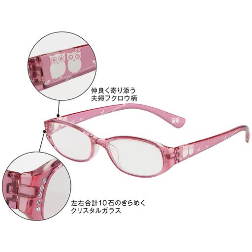 仲良く寄り添う夫婦フクロウ柄 左右合計10石のきらめくクリスタルガラス