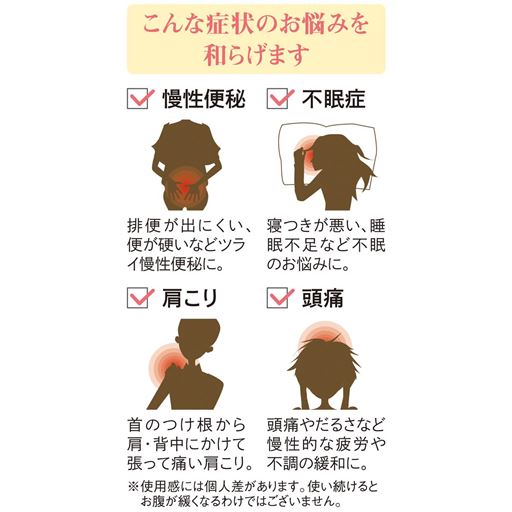 こんな症状のお悩みを和らげます
