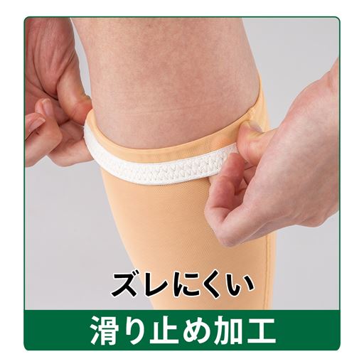 ズレにくい滑り止め加工