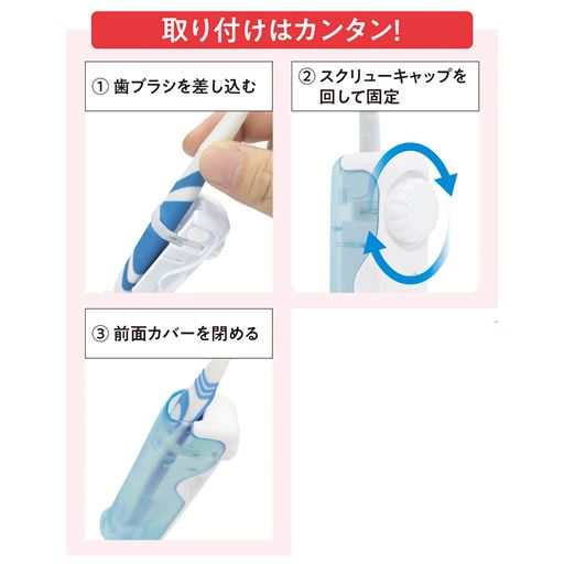 取り付けはカンタン!