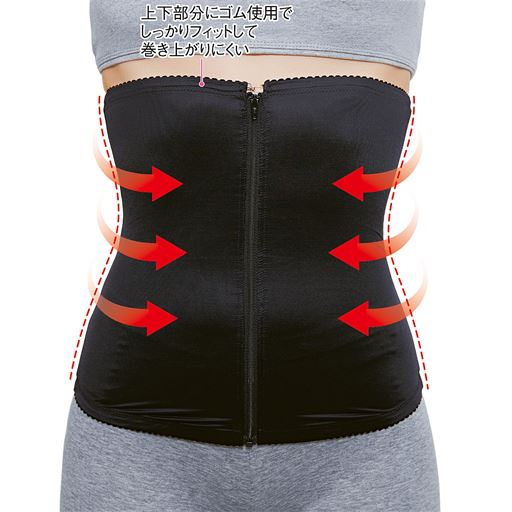 ずんどうウエストもギュッ! ※イメージ