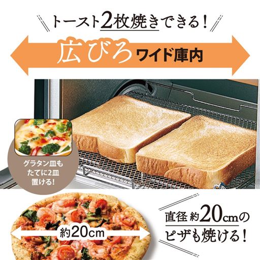 広びろワイド庫内